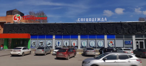 Рязань